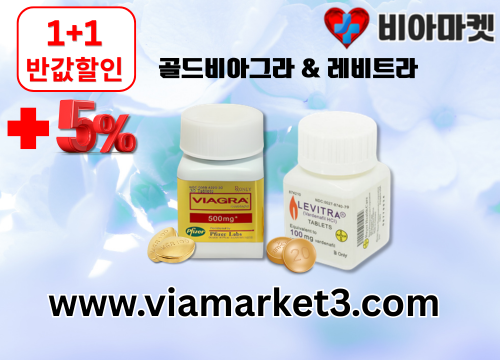 비아마켓 비아그라 구매 온라인 남성클리닉 플랫폼 (17).png