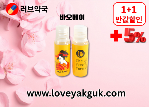 러브약국 믿을수 있는 비아그라 구매 시알리스 구매  (17).png