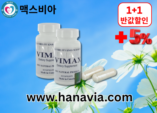 맥스비아 온라인 약국 비아그라 시알리스 상품 안내 (6).png